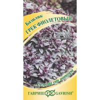 Семена Базилик Грек Фиолетовый Гавриш Ц
