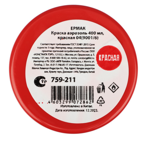 ЕРМАК Краска аэрозоль 400мл, красная 04(9001/6)