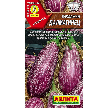 Баклажан Далматинец Аэлита Цх10