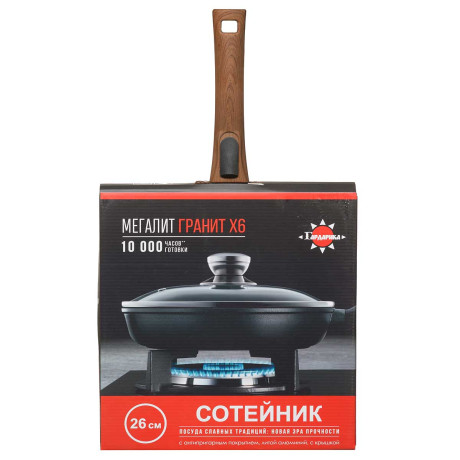 Сковорода Гардарика 26 см антипригарное покрытие 1026-14-01-10