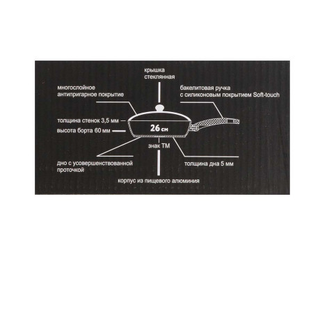 Сковорода Гардарика 26 см антипригарное покрытие 1026-14-01-10