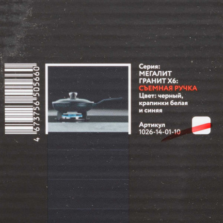 Сковорода Гардарика 26 см антипригарное покрытие 1026-14-01-10