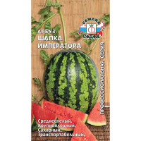 Арбуз Шапка императора Седек Ц