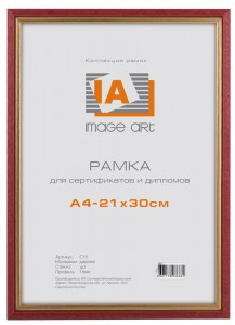 Image Art Фоторамка (Ф/р) сосна c15 21х30 вишня с золотой полоской 7478