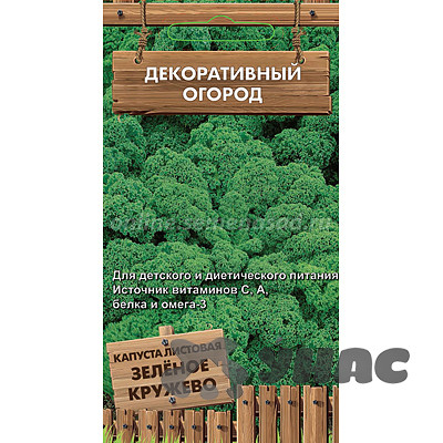 Капуста Зеленое кружево листовая Поиск Ц