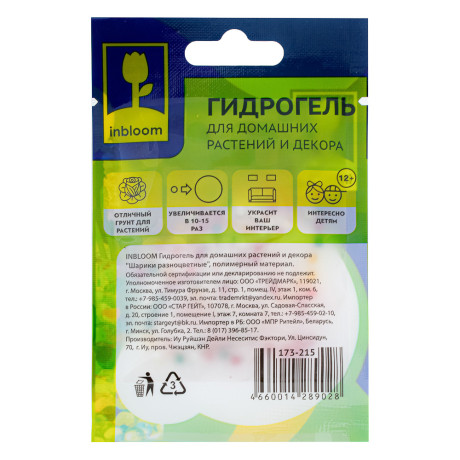 INBLOOM Гидрогель для домашних растений и декора "Шарики Разноцветные", полимерный материал