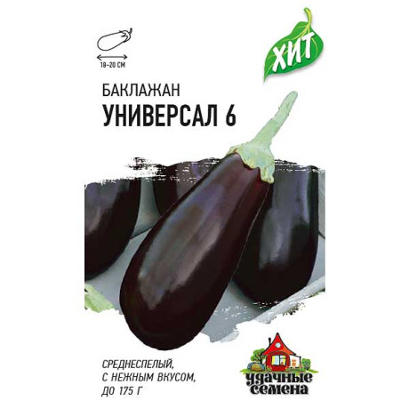 Семена Баклажан Универсал (метал) Гавриш