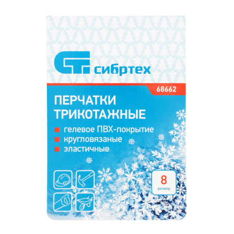 Перчатки трикотажные, акрил, ПВХ гель, "Протектор", серая туча, оверлок Сибртех