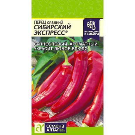 Перец Сибирский Экспресс СемАлт Ц