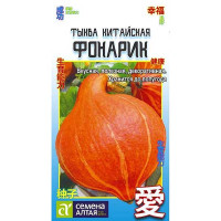 Тыква Фонарик СемАлт Ц