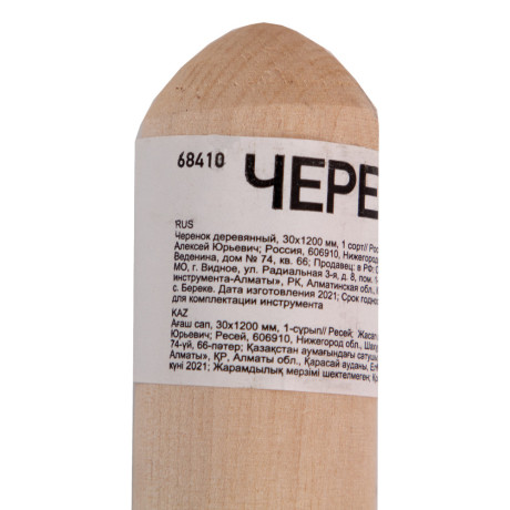 Черенок деревянный, 30 х 1200 мм, 1 сорт,