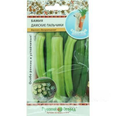Бамия Дамские пальчики (Северные овощи) НК Ц /10