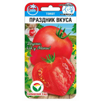Семена Томат Праздник вкуса СибСад Ц