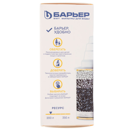 Сменная кассета тм БАРЬЕР Классик