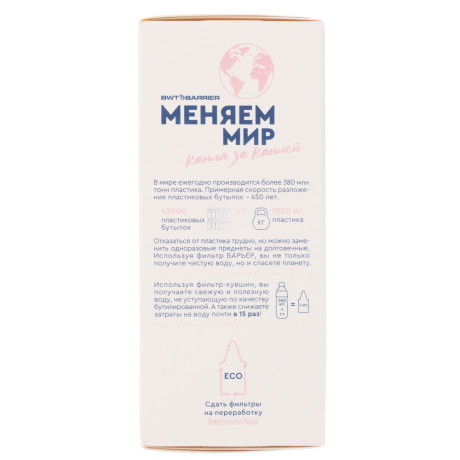 Сменная кассета тм БАРЬЕР Классик