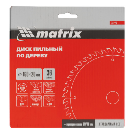 Пильный диск по дереву, 160 х 20 мм, 36 зубьев, кольцо 16/20 Matrix Professional
