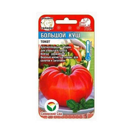 Семена Томат Большой куш Сибирский Сад