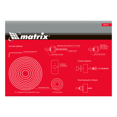Набор кольцевых пил по дереву, 19-127 мм, 12 предметов Matrix