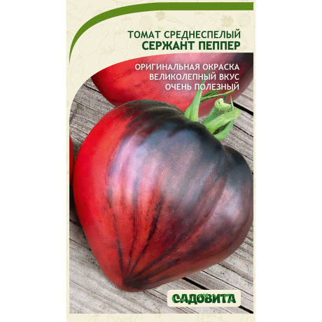 Семена Томат Сержант Пеппер 5шт Садовита Ц