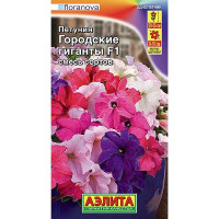 Петуния Городские гиганты смесь Аэлита Ц