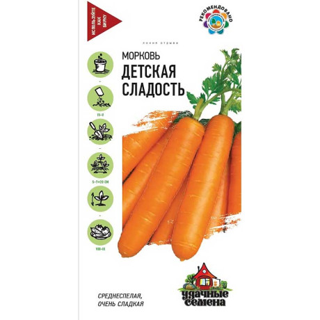 Морковь Детская (сладость) Удачные Семена Гавриш Ц