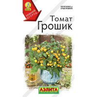 Томат Грошик Аэлита Ц x10