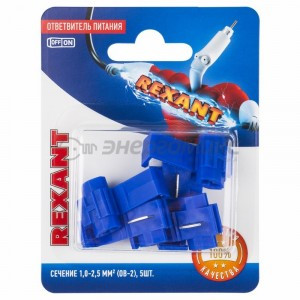 REXANT ОТВЕТВИТЕЛЬ питания  1.0-2.5мм  (ОВ-2 / ЗПо-1 1,0-2,5 / 3MY) син. (10!) BL 06-0427-A