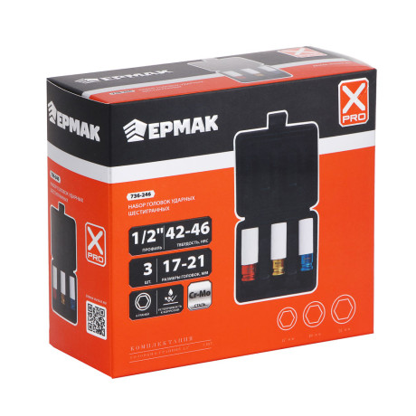 ЕРМАК Набор головок ударных шестигранных для колесных дисков 1/2", 3шт. CR-MO