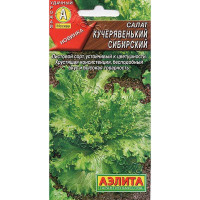 Семена Салат Кучерявенький сибирский Аэлита Ц