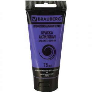 Краска акриловая художественная BRAUBERG туба 75 мл, проф. серия, фиолетовая средняя, 191088