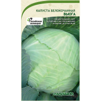 Капуста Вьюга белокочанная 0,3 гр Садовита Ц