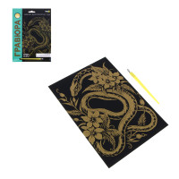 ХОББИХИТ Набор для творчества &quot;Гравюра&quot;, 24,7x17,8см, картон, PP, 8 дизайнов