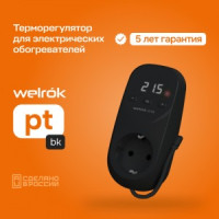 Welrok терморегулятор для эл. обогревателей, pt bk 16A 1 роз. 1датчик:вынос.10см, таймер, черный