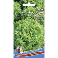 Салат Лолло-Бионда Марс Ц