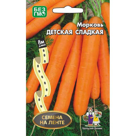 Морковь Детская Сладкая (лента) Марс Ц