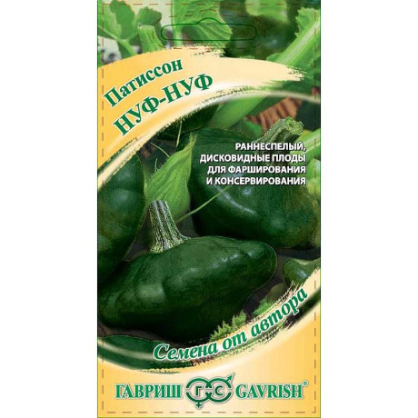 Патиссон Нуф-нуф Гавриш Ц