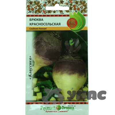 Брюква Красносельская НК Ц