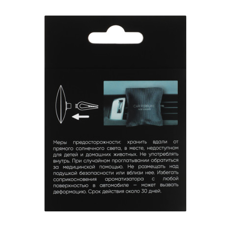 NEW GALAXY Ароматизатор саше в автомобиль, 13гр. Tobacco Vanille