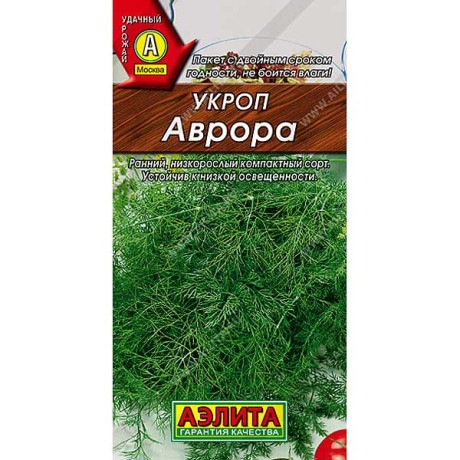 Укроп Аврора Аэлита Ц