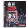 Тетрадь общая 48 листов в клетку, блок№2, обложка картон, спираль