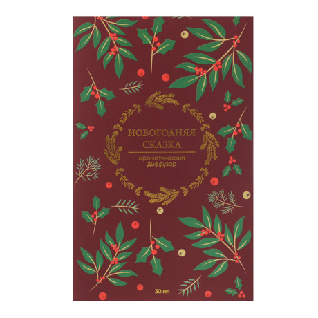 NEW GALAXY Ароматизатор-диффузор открытка 30 мл, новогодняя сказка