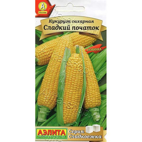 Кукуруза Сладкий початок Аэлита Ц