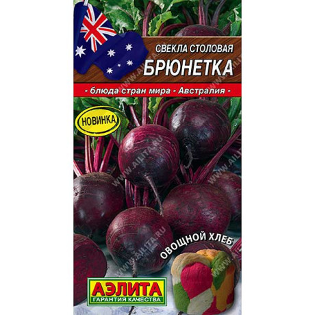 Свекла Брюнетка Аэлита Ц