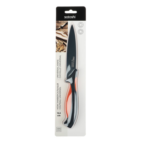 SATOSHI Фрей Нож кухонный универсальный 12,5см, нерж.сталь с антиналипающим покрытием
