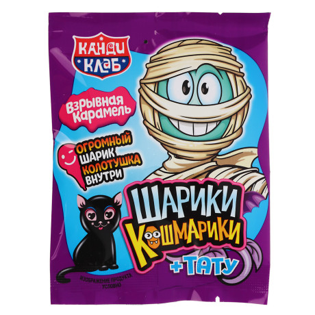 Взрывная карамель с игрушкой и татуировкой "ШАРИКИ-КОШМАРИКИ" 1г