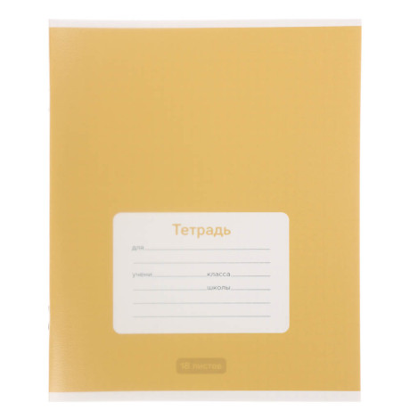 Тетрадь школьная 18л. в клетку ClipStudio, БЕЛЫЕ ЛИСТЫ, обл. пластик, скрепка