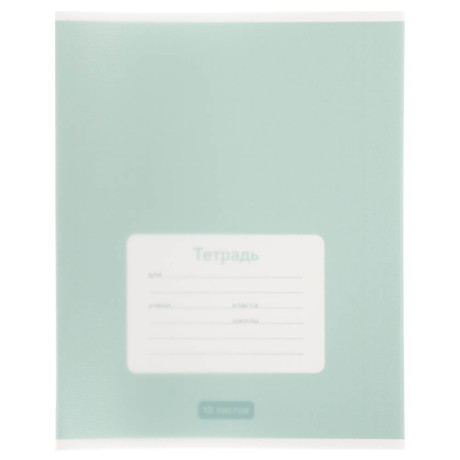 Тетрадь школьная 18л. в клетку ClipStudio, БЕЛЫЕ ЛИСТЫ, обл. пластик, скрепка