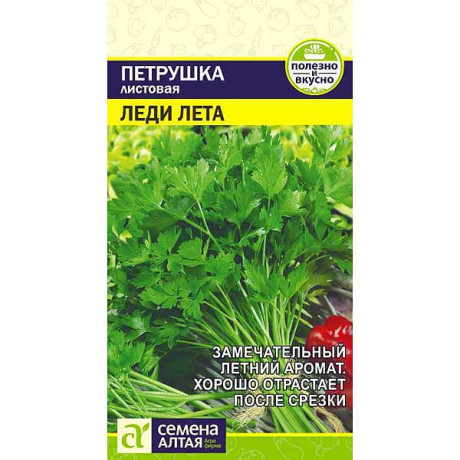 Петрушка Листовая Леди Лета СемАлт Ц