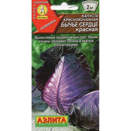 Семена Капуста к/к Бычье сердце красное Аэлита Ц