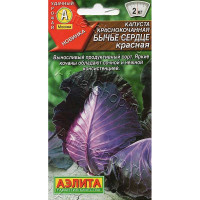 Семена Капуста к/к Бычье сердце красное Аэлита Ц
